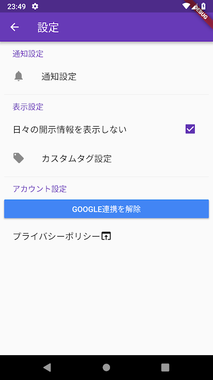 適時開示 Tdnet Edinet Notifier 作者 Matsukiyo Lab Android アプリ Appagg