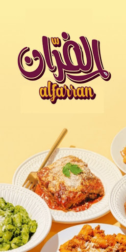 Android application الفران screenshort