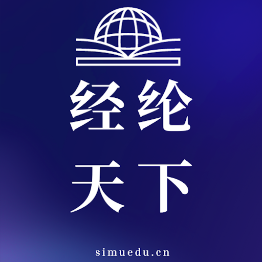 经纶天下 logo