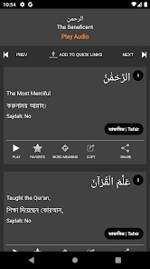 Quran Tafsir English Bangla
