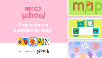 Game screenshot Школа Sago Mini (от 2 до 5) mod apk