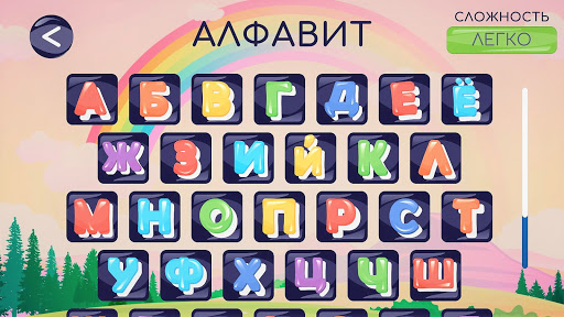 Android application Поиграй-ка, почитай-ка! screenshort