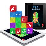 متع عقلك : لعبة الذكاء 2020