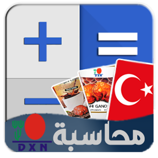محاسبة DXN تركيا logo