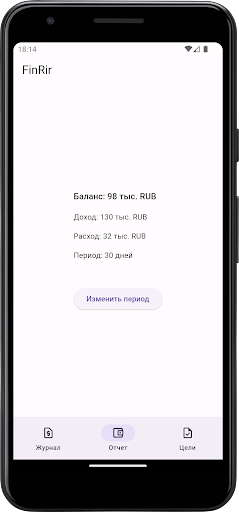 FinRir Screen 3