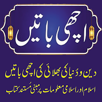 Achi Batain in Urdu book