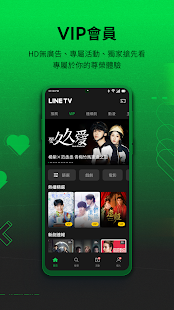 LINE TV - 精彩隨看 Screenshot