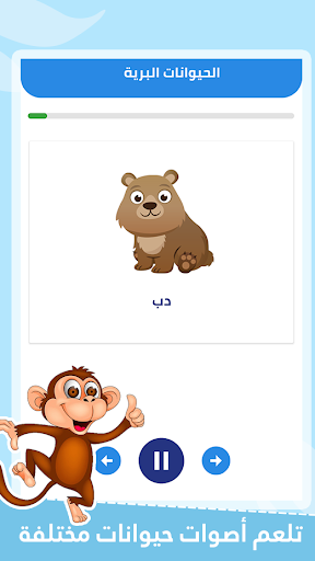 Learn Arabic For Kids ABC