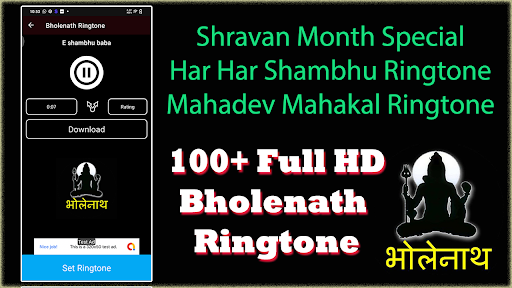 Bholenath - Mahadev Ringtone Screen 2