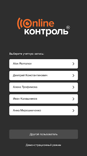 Онлайнконтроль.рус Screen 3