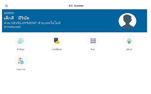 ICCScanner Screen 3