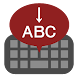省スペースABCキーボード - Androidアプリ