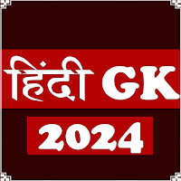 Hindi Gk 2022