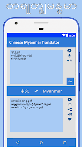 Chinese To Myanmar Translator - Apps On Google Play