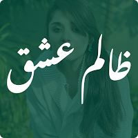Zalim Ishq Romantic Urdu Novel