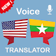 English Burmese (Myanmar) Translator دانلود در ویندوز