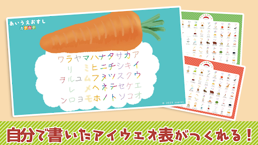 あいうえおすし カタカナ Screen 3