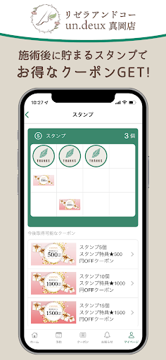 リゼラアンドコー un　deux Screen 2