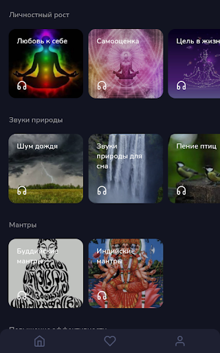 Медитация RevCode Screen 3