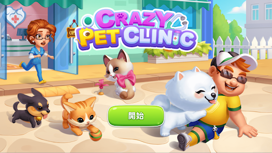Crazy Pet Clinic:Hospital Game