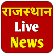 Rajasthan News Live TV | Rajasthan News In Hindi