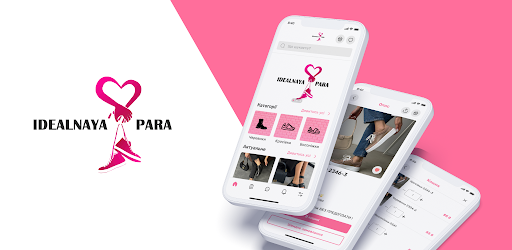 Ідеальна Пара