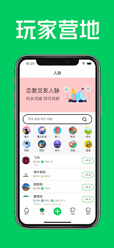 海外兼职 - 华人留学生的手机求职招聘平台 Screen 2