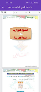 Imaxe de captura de pantalla