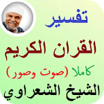 Cover Image of Descargar Interpretación del Corán El Sagrado Corán completo voz e imagen de Sheikh Al Shaarawy 3.1 APK