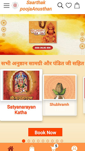 Pooja Anusthan Screen 3