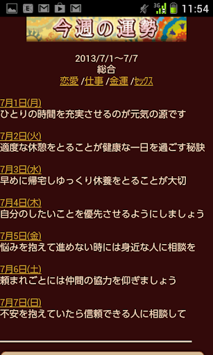 絶対運命 Screen 2