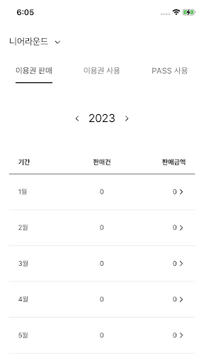 커클(커피클럽) 파트너스 Screen 3