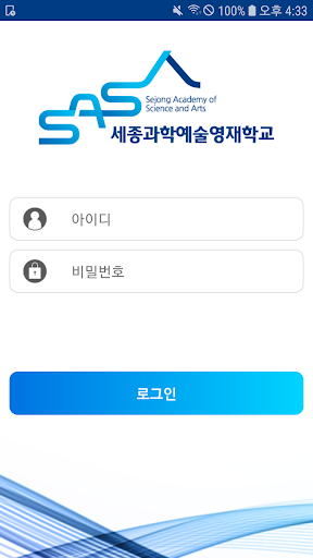Android application SASADOMI screenshort