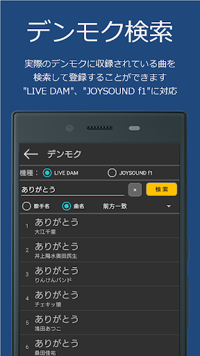 カラオケメモ－ライト版－ Screen 2