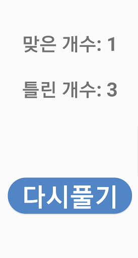 공무원영어 기출어휘