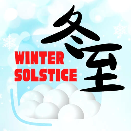 Winter Solstice Cards GIFs logo