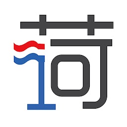 荷兰一网 for  Android – Latest Version & Features app icon