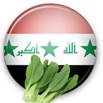 Cover Image of Herunterladen وصفات و اكلات عراقية  APK