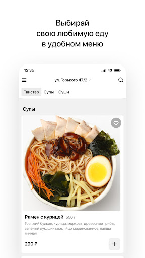 СУШИ САНРАЙЗ Screen 2