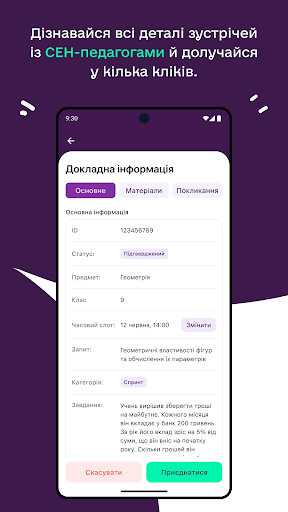 ПОВІР Screenshot 4 - AppWisp.com