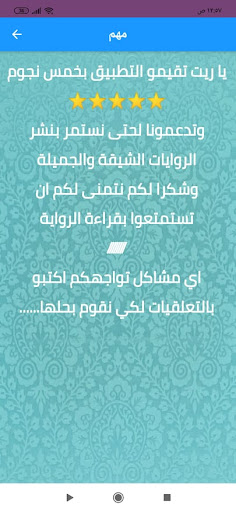 رواية رواية احببت هدف مهمتي كاملة 2021 بدون نت