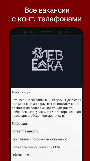 Работа в Красноярске Screen 3
