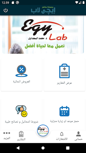 Egy Lab