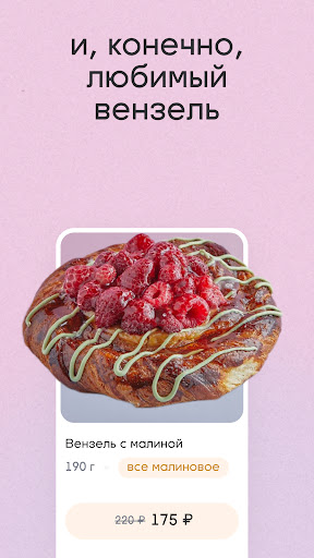 буше Screenshot 3 - AppWisp.com