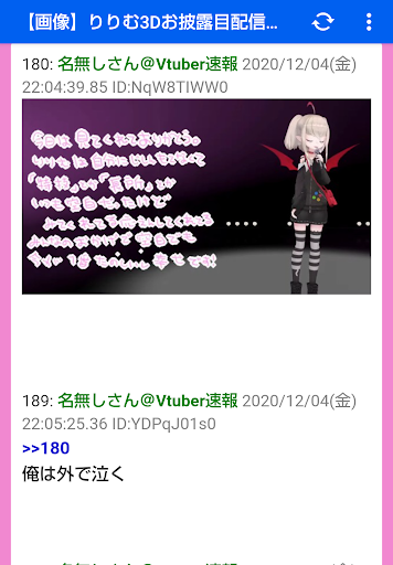 Download にじまとめ 2ch 5chまとめ For にじさんじ Free For Android にじまとめ 2ch 5chまとめ For にじさんじ Apk Download Steprimo Com