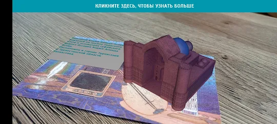 Kazakhstan Postcard AR