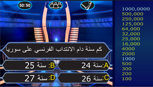 من سيربح المليون الصوتية 2021