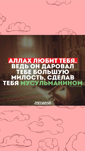 Ислам. Филворды.