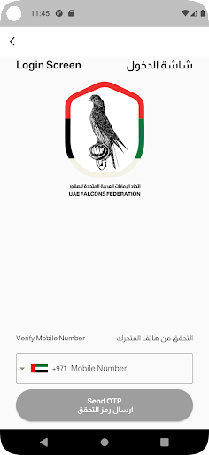 UAE Falcons federation Screen 2