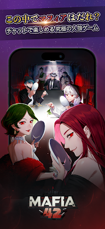Game screenshot マフィア42：人狼ゲーム apk download